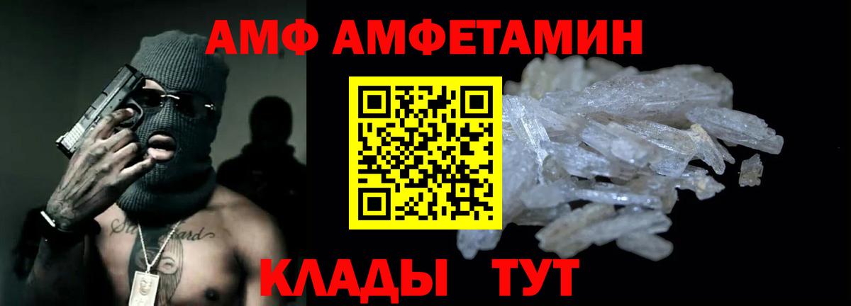 АМФЕТАМИН  АМФЕТАМИН 98%  Вход с VPN  Курчатов 