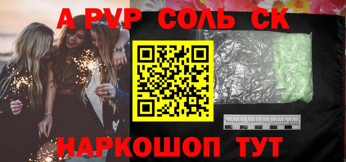 Alfa_PVP  Вход с VPN  Alpha-PVP СК КРИС  Курчатов  что такое   А ПВП VHQ 