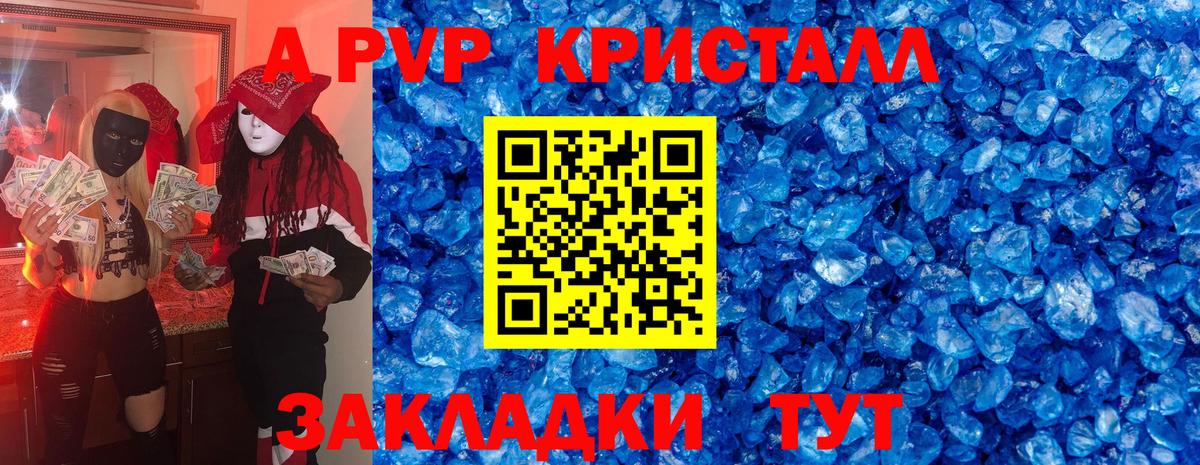 A PVP СК Курчатов