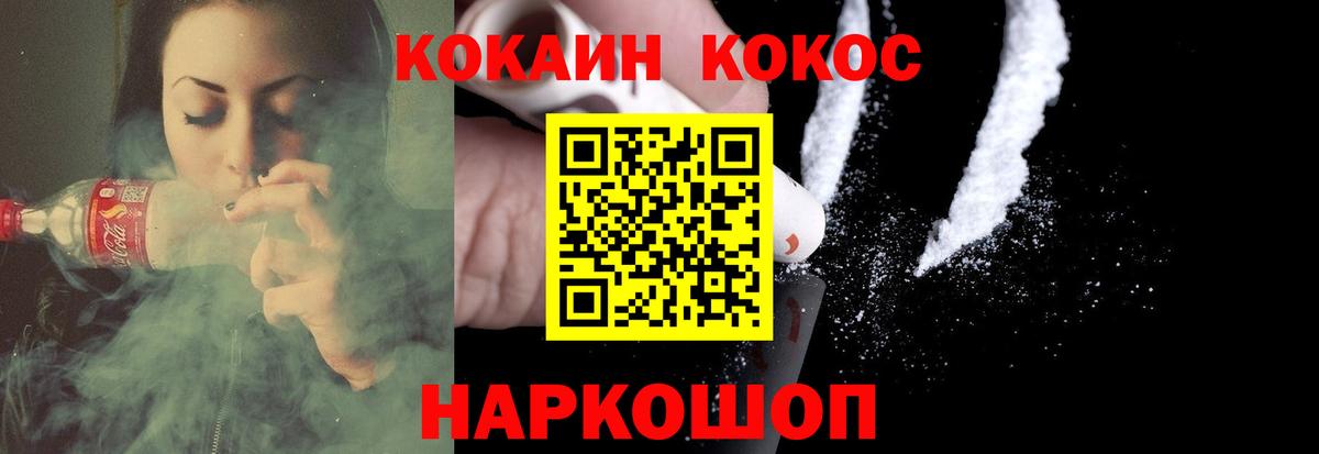 Курчатов  КОКАИН VHQ  Кокаин  Вход с VPN 