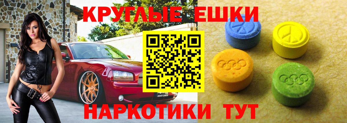 ЭКСТАЗИ VHQ  маркетплейс телеграм  Вход с VPN  Курчатов  Экстази Punisher 