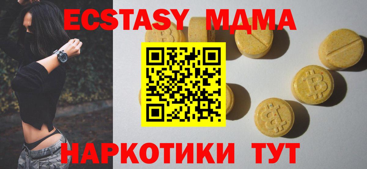 Экстази TESLA Курчатов