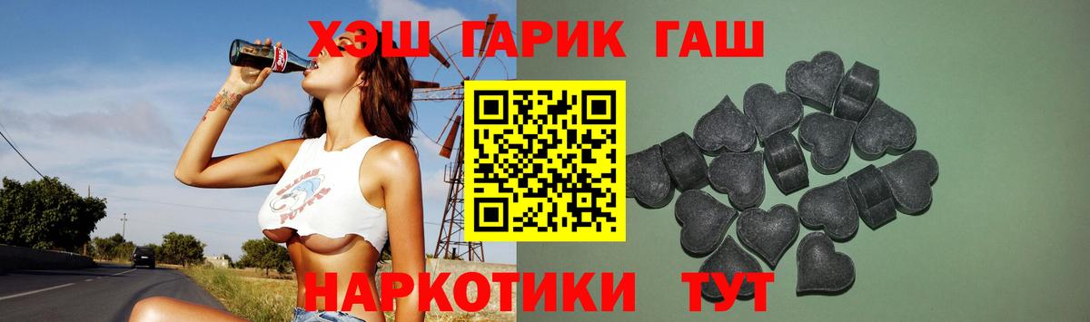 ГАШИШ 40% ТГК Курчатов