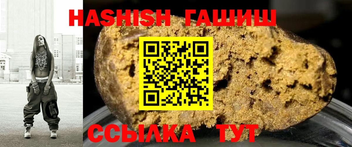 ГАШИШ ice o lator  Вход с VPN  ГАШИШ VHQ  Курчатов 