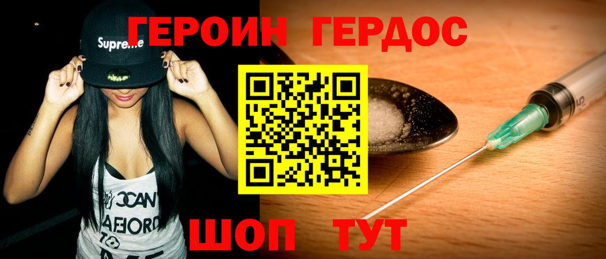 Героин афганец  Вход с VPN  Курчатов 