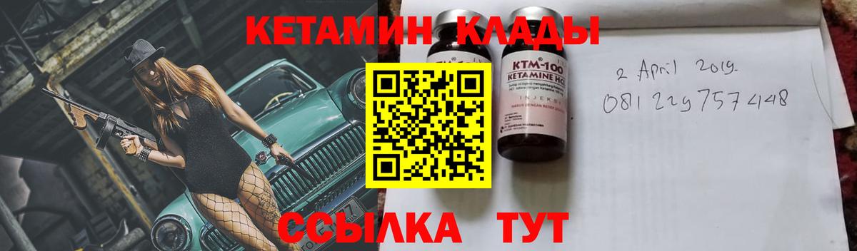 Курчатов  КЕТАМИН ketamine  КЕТАМИН VHQ  Вход с VPN 