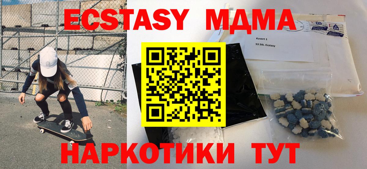 МДМА Molly Курчатов