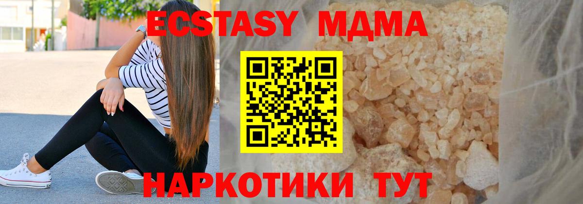 MDMA Molly  МДМА Molly  Вход с VPN  Курчатов 