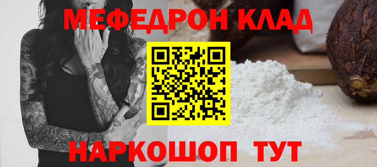 МЯУ-МЯУ мука  Вход с VPN  МЯУ-МЯУ  Курчатов  МЯУ-МЯУ мяу мяу 