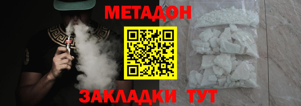 ОМГ ОМГ ССЫЛКА  МЕТАДОН methadone  Вход с VPN  МЕТАДОН methadone  Курчатов 