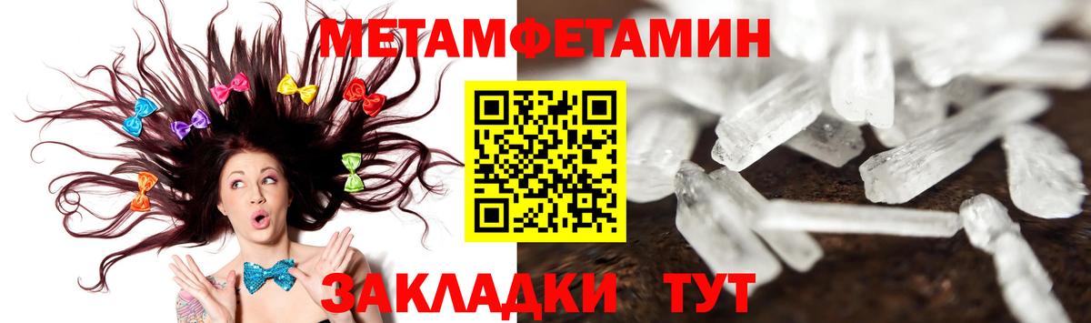 МЕТАМФЕТАМИН витя  Вход с VPN  МЕТАМФЕТАМИН витя  Курчатов 