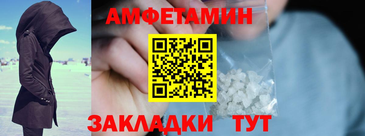 Метамфетамин кристалл Курчатов
