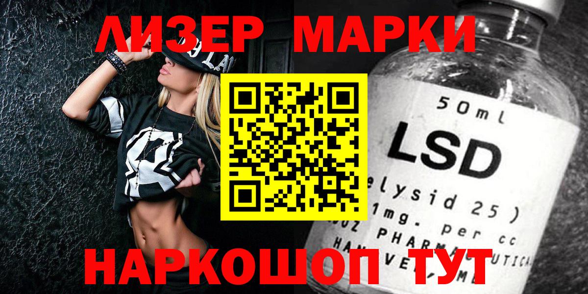 Марки NBOMe 1,8мг  Марки NBOMe 1,8мг  Вход с VPN  Курчатов 