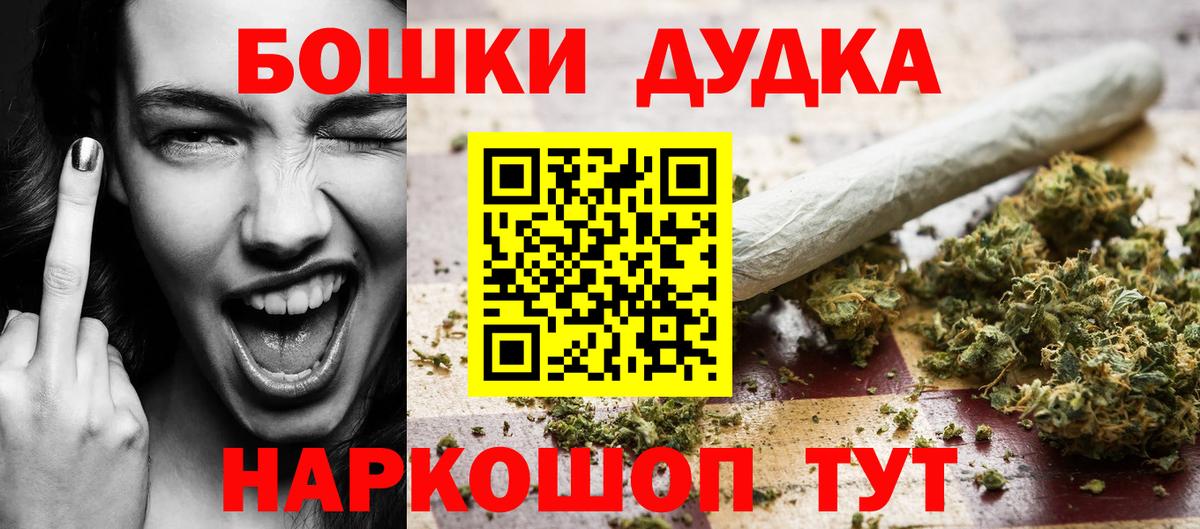 Шишки марихуана AK-47  Вход с VPN  Курчатов  Марихуана THC 21% 